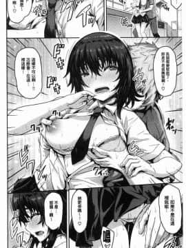 [風的工房][ありのとわたり] ぷにゅっとぽよん 軟嫩Q彈搖晃晃_103