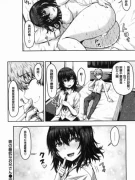 [風的工房][ありのとわたり] ぷにゅっとぽよん 軟嫩Q彈搖晃晃_115