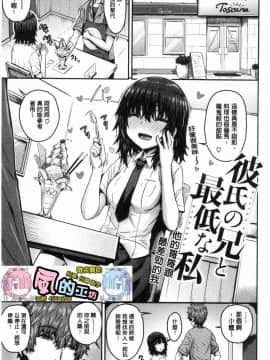 [風的工房][ありのとわたり] ぷにゅっとぽよん 軟嫩Q彈搖晃晃_116
