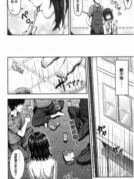 [風的工房][ありのとわたり] ぷにゅっとぽよん 軟嫩Q彈搖晃晃_117