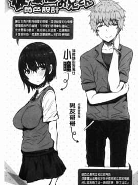 [風的工房][ありのとわたり] ぷにゅっとぽよん 軟嫩Q彈搖晃晃_132