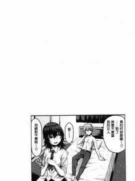 [風的工房][ありのとわたり] ぷにゅっとぽよん 軟嫩Q彈搖晃晃_133