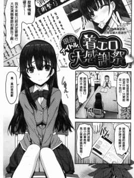 [風的工房][ありのとわたり] ぷにゅっとぽよん 軟嫩Q彈搖晃晃_134