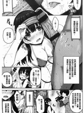 [風的工房][ありのとわたり] ぷにゅっとぽよん 軟嫩Q彈搖晃晃_138