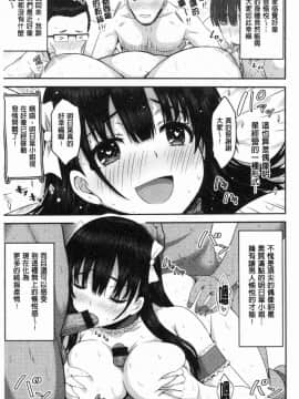 [風的工房][ありのとわたり] ぷにゅっとぽよん 軟嫩Q彈搖晃晃_152