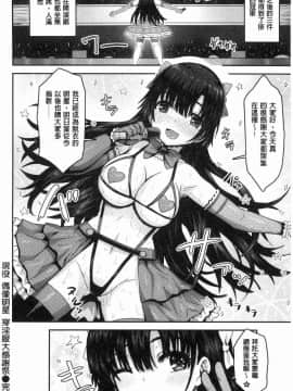 [風的工房][ありのとわたり] ぷにゅっとぽよん 軟嫩Q彈搖晃晃_155