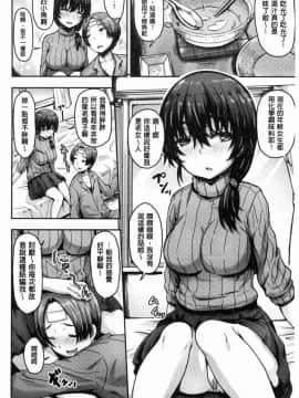 [風的工房][ありのとわたり] ぷにゅっとぽよん 軟嫩Q彈搖晃晃_157