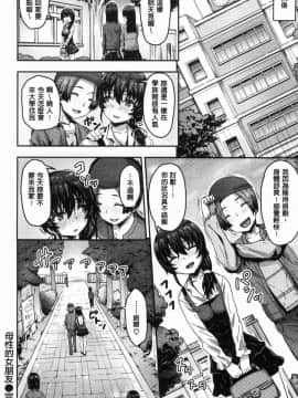 [風的工房][ありのとわたり] ぷにゅっとぽよん 軟嫩Q彈搖晃晃_173