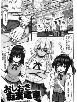 [風的工房][ありのとわたり] ぷにゅっとぽよん 軟嫩Q彈搖晃晃_174