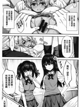 [風的工房][ありのとわたり] ぷにゅっとぽよん 軟嫩Q彈搖晃晃_180