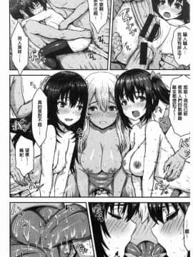 [風的工房][ありのとわたり] ぷにゅっとぽよん 軟嫩Q彈搖晃晃_193
