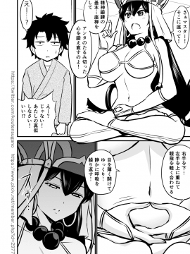 [うらさざん (南乃さざん)] 夏コミで落とした頼光・三蔵本を改めて描いてみた。 (FateGrand Order)_03