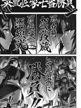 (C93) [うらさざん (南乃さざん)] からくりと母 (FateGrand Order)_07