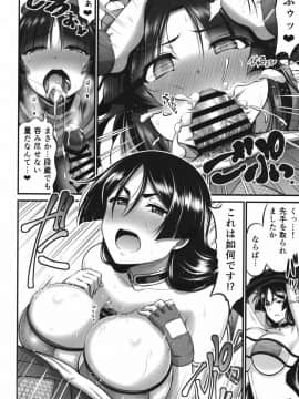 (C93) [うらさざん (南乃さざん)] からくりと母 (FateGrand Order)_10