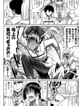 (C95) [うらさざん (南乃さざん)] 親子なかよく♥ (FateGrand Order)_04