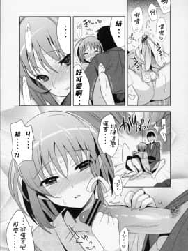 (C78) [abgrund (udk)] 結 [中国翻訳]_14