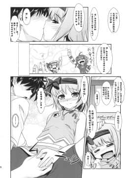 (C80) [abgrund, High-Spirit (udk, あおぎりぺんた)] ALPINIST! (女装山脈) [琉璃神社汉化]_20
