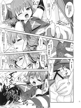 (C80) [abgrund, High-Spirit (udk, あおぎりぺんた)] ALPINIST! (女装山脈) [琉璃神社汉化]_31