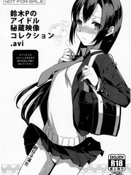 (C81) [abgrund (udk)] 鈴木Pのアイドル秘蔵映像コレクション.avi[刷牙子漢化]