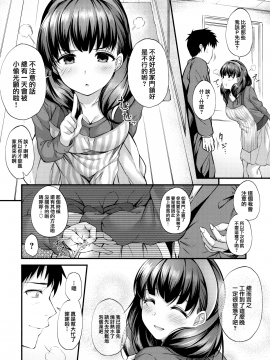 【兔司姬漢化組】 (C95) [From nuts (ガラナ)] お風呂場でまゆとえっちなことする本 (アイドルマスターシンデレラガールズ)_03