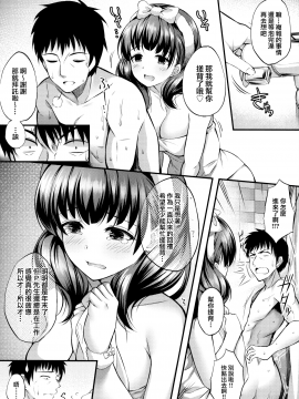 【兔司姬漢化組】 (C95) [From nuts (ガラナ)] お風呂場でまゆとえっちなことする本 (アイドルマスターシンデレラガールズ)_05