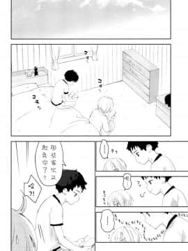[已经汉化] (ふたけっと12.5) [Sサイズ (しなちく)] 幼馴染み_19