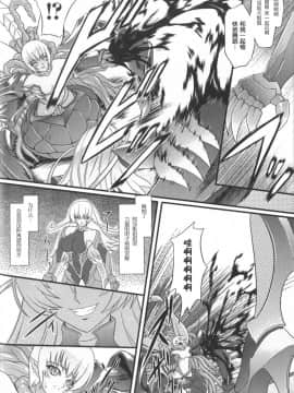[这很恶堕汉化组] [inoino] 魔に喰われし忍 (対魔忍アサギ アンソロジーコミックス)_02
