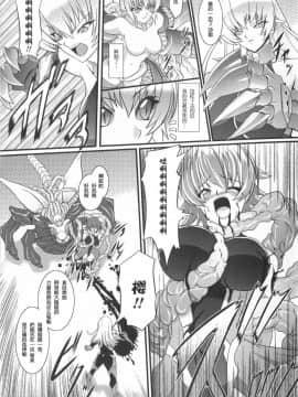 [这很恶堕汉化组] [inoino] 魔に喰われし忍 (対魔忍アサギ アンソロジーコミックス)_03