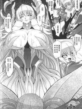 [这很恶堕汉化组] [inoino] 魔に喰われし忍 (対魔忍アサギ アンソロジーコミックス)_16