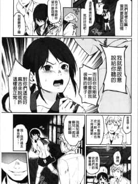 [4K漢化組][おそまつ] あの娘の境界線_148