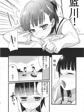 (ショタスクラッチ10) [アブグルンド (スコチ、udk)] らぶぷら (プラナス_ガール) [中国翻訳]_005