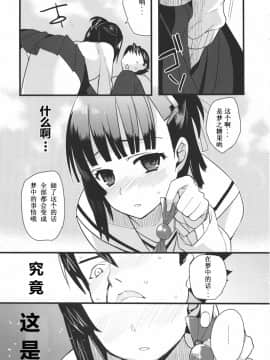 (ショタスクラッチ10) [アブグルンド (スコチ、udk)] らぶぷら (プラナス_ガール) [中国翻訳]_008