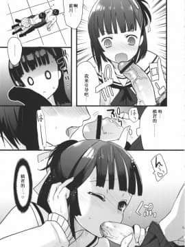 (ショタスクラッチ10) [アブグルンド (スコチ、udk)] らぶぷら (プラナス_ガール) [中国翻訳]_012
