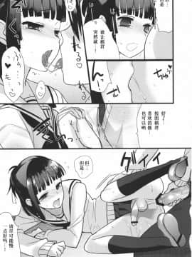 (ショタスクラッチ10) [アブグルンド (スコチ、udk)] らぶぷら (プラナス_ガール) [中国翻訳]_022