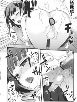 (ショタスクラッチ10) [アブグルンド (スコチ、udk)] らぶぷら (プラナス_ガール) [中国翻訳]_023