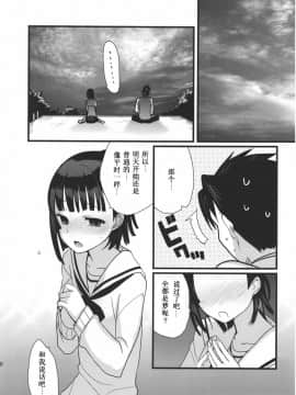 (ショタスクラッチ10) [アブグルンド (スコチ、udk)] らぶぷら (プラナス_ガール) [中国翻訳]_029