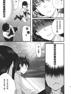 (ショタスクラッチ10) [アブグルンド (スコチ、udk)] らぶぷら (プラナス_ガール) [中国翻訳]_030