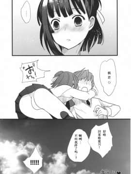 (ショタスクラッチ10) [アブグルンド (スコチ、udk)] らぶぷら (プラナス_ガール) [中国翻訳]_031