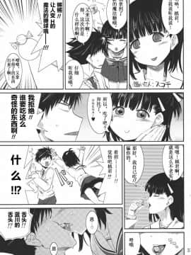 (ショタスクラッチ10) [アブグルンド (スコチ、udk)] らぶぷら (プラナス_ガール) [中国翻訳]_032