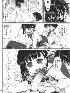 (ショタスクラッチ10) [アブグルンド (スコチ、udk)] らぶぷら (プラナス_ガール) [中国翻訳]_033