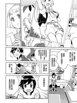(ぷにケット37) [全裸レストラン (縁山)] リーリエ 君の頭僕が良くしてあげよう (ポケットモンスター サン・ムーン) [final個人漢化] [Decensored]_06