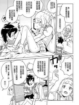 (ぷにケット37) [全裸レストラン (縁山)] リーリエ 君の頭僕が良くしてあげよう (ポケットモンスター サン・ムーン) [final個人漢化] [Decensored]_11