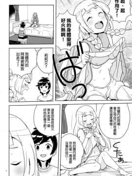 (C94) [全裸レストラン (縁山)] リーリエとサンの催眠大作戦 (ポケットモンスター サン・ムーン) [final個人漢化] [Decensored]_08