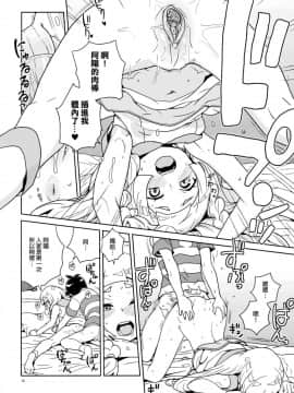 (C94) [全裸レストラン (縁山)] リーリエとサンの催眠大作戦 (ポケットモンスター サン・ムーン) [final個人漢化] [Decensored]_16
