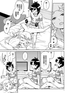 (C94) [全裸レストラン (縁山)] リーリエとサンの催眠大作戦 (ポケットモンスター サン・ムーン) [final個人漢化] [Decensored]_21