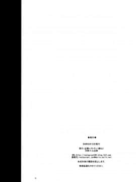 (C94) [全裸レストラン (縁山)] リーリエとサンの催眠大作戦 (ポケットモンスター サン・ムーン) [final個人漢化] [Decensored]_30