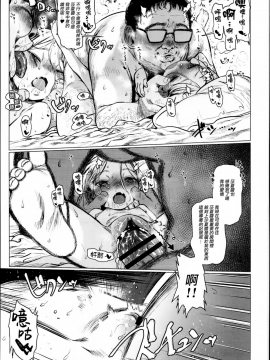 (C95) [臨終サーカス (はぐはぐ)] 大好きな君だからめちゃくちゃに汚したい。 [final個人漢化]_27