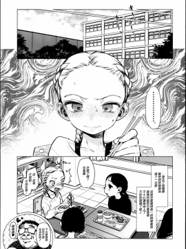 (C95) [臨終サーカス (はぐはぐ)] 大好きな君だからめちゃくちゃに汚したい。 [final個人漢化]_29