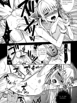(ふたけっと7) [abgrund (udk)] MARIA+MANIA (まりあ_ほりっく) [中国翻訳]_09