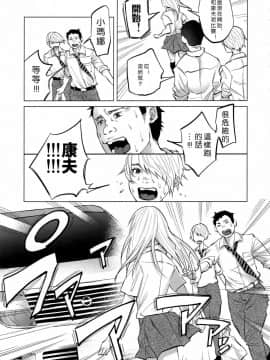 (C92) [Chemical Janky (知るかバカうどん)] 恋物語 [沒有漢化]_07